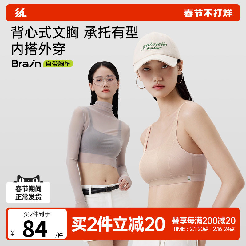 半练背心式文胸女美背内衣小胸聚拢运动美背胸罩外穿抹胸吊带