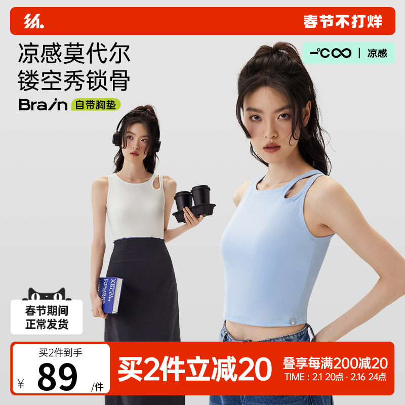 半练带胸垫凉感莫代尔背心女免穿文胸瑜伽外穿运动美背内衣吊带