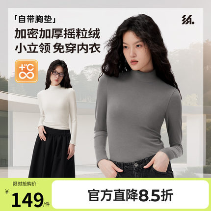 半练带胸垫打底衫半高领秋衣保暖内搭长袖上衣肌底衣摇粒绒冬加绒