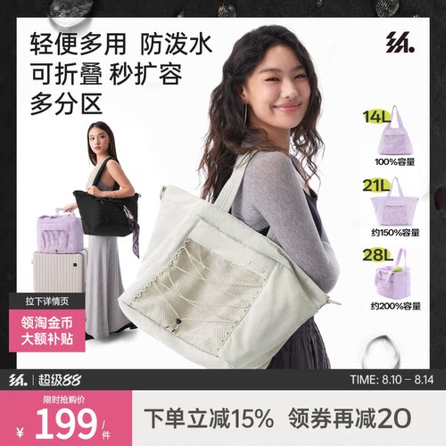 半练多用轻量扩容包托特包大容量