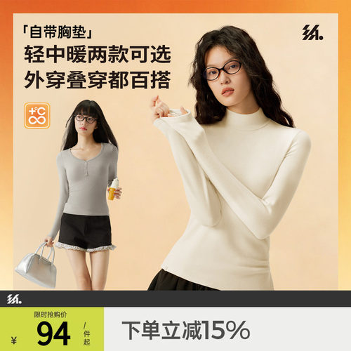 半练肌底衣半高领带胸垫打底衫