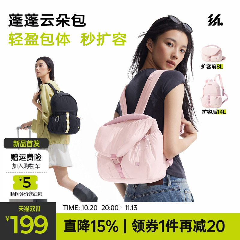半练泡芙包云朵包双肩包扩容背包