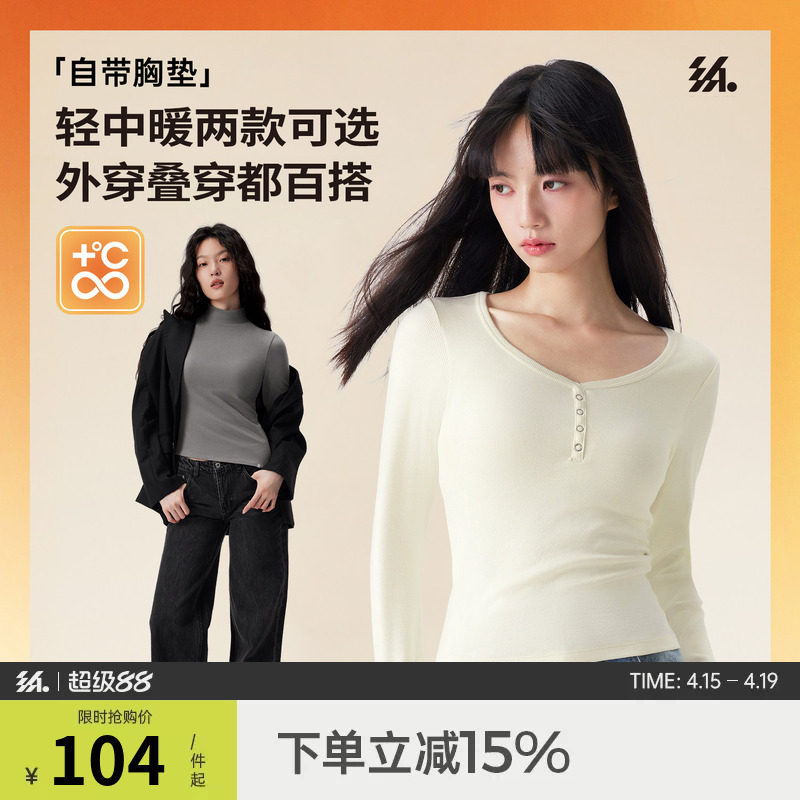 半练带胸垫打底衫内搭女上衣保暖内衣白色内搭亨利长袖t恤秋衣冬