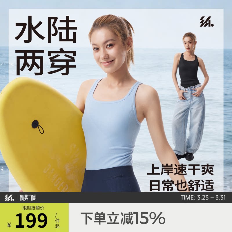 半练分体泳衣女海边背心套装水陆两栖温泉速干防晒泳装保守