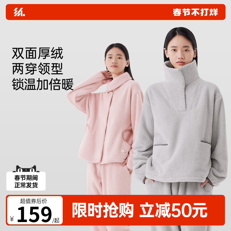 半练珊瑚绒暖颈加绒冬睡衣女新款可外穿半边绒居家秋冬套装家居服