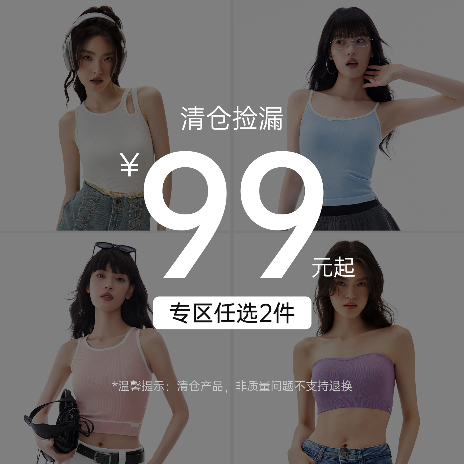 【清仓99元/2件起】半练带胸垫背心抹胸女打底内搭吊带上衣可外穿