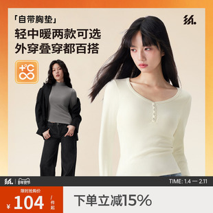 半练带胸垫打底衫内搭女上衣保暖内衣白色内搭亨利长袖t恤秋衣冬