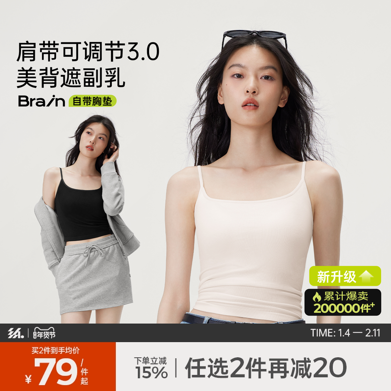 半练美背吊带无痕背心女带胸垫免穿文胸内搭打底白色外穿,女装/女士精品,背心吊带,淘宝优惠券,粉丝福利购,淘宝优惠卷