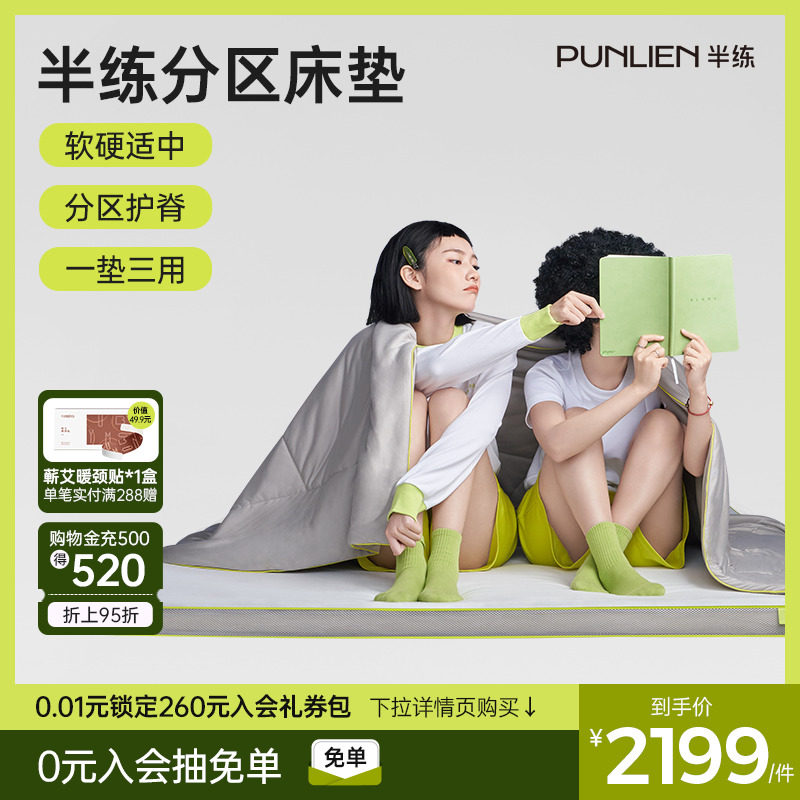半練記憶棉分區床墊軟墊家用學生可折疊榻榻米薄款護脊椎席夢思在類目 住宅傢俱, 牀墊類, 乳膠牀墊中 - 來自Buy2taobao.com提供專業的淘寶代購服務