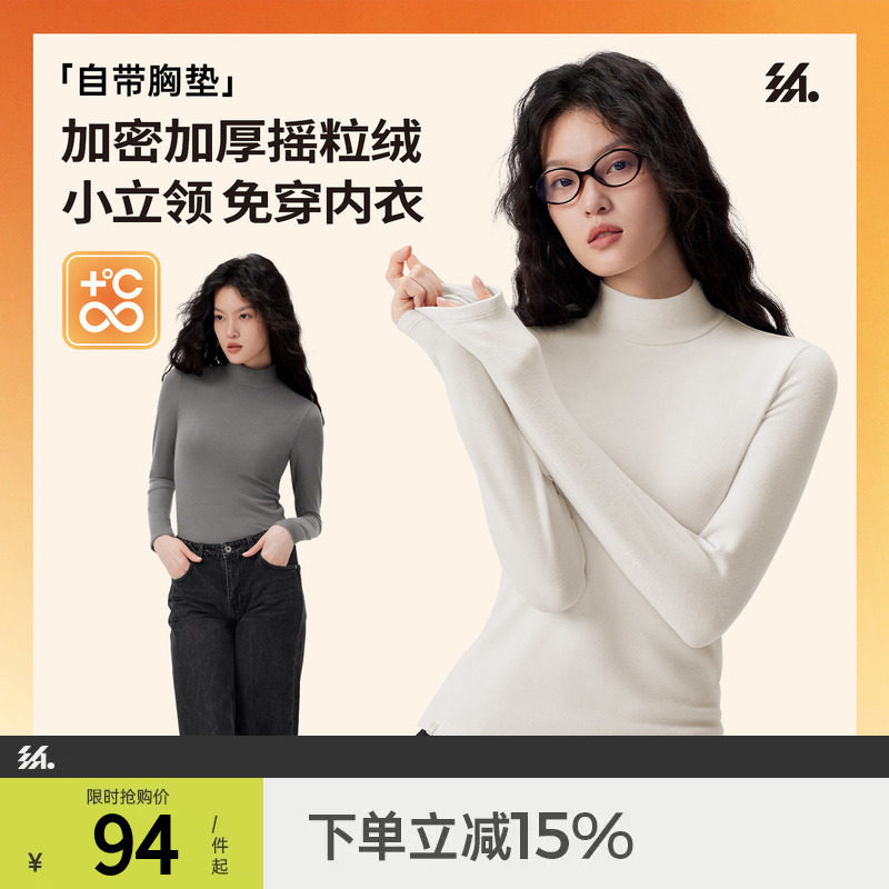 半练带胸垫打底衫高领秋衣女保暖内搭长袖上衣摇粒绒肌底衣加厚冬