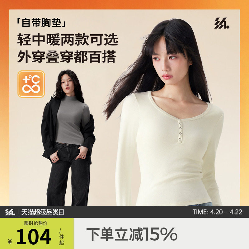 半练带胸垫打底衫内搭女上衣保暖内衣白色内搭亨利长袖t恤秋衣冬