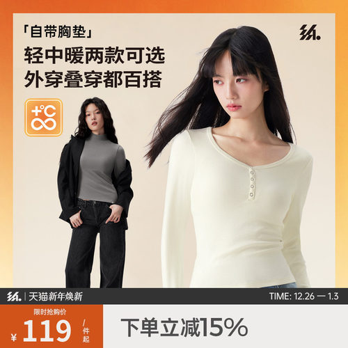 半练带胸垫外穿亨利领打底衫早秋