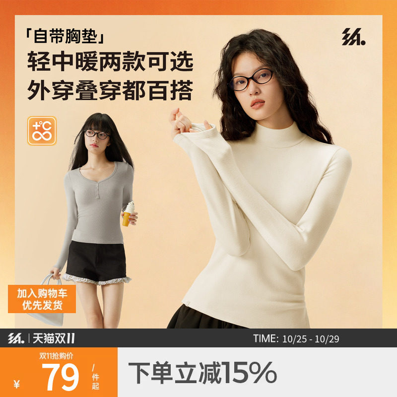 半练带胸垫打底衫高领秋衣女保暖内搭长袖上衣摇粒绒肌底衣加厚冬