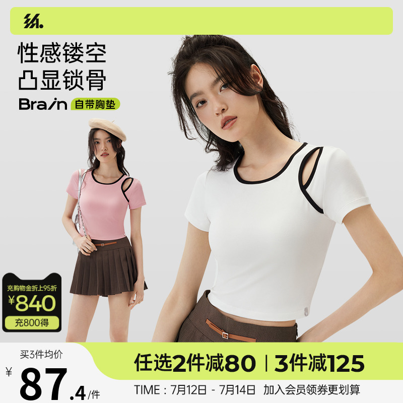 半练镂空露肩短袖T恤女夏新款带胸垫新款洋气减龄设计感辣妹上衣