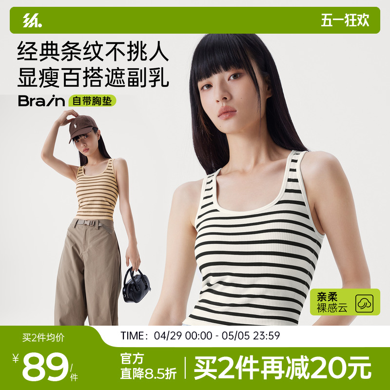 半练条纹背心带胸垫无袖宽肩带遮副乳显瘦美背免穿文胸可外穿吊带