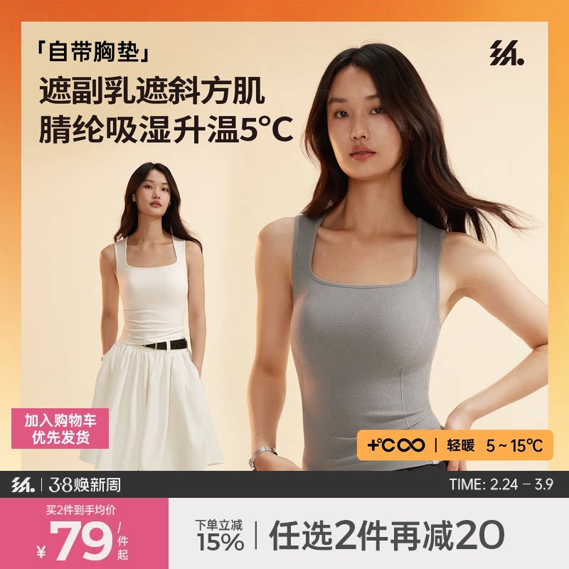 半练宽肩带保暖背心女款秋冬带胸垫发热内搭遮副乳打底衫显瘦上衣