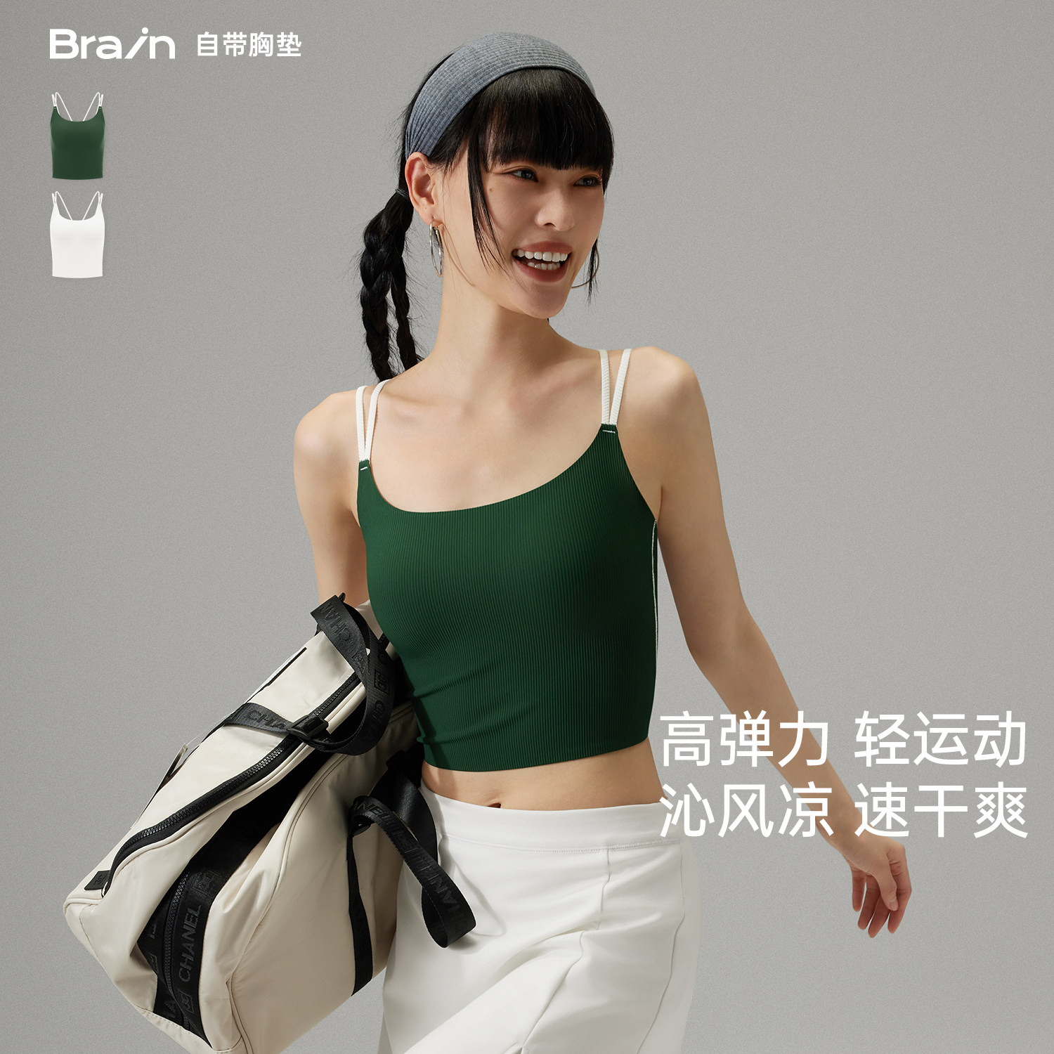【限时3倍补】半练凉感美背粉底液吊带背心带胸垫免文胸无痕女夏