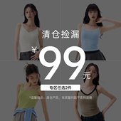 半练带胸垫背心抹胸女打底内搭吊带上衣可外穿 2件起 清仓99元