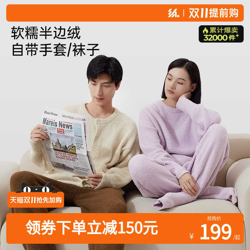 半练冬季半边绒睡衣女秋新款家居服珊瑚绒情侣可外穿套装加厚加绒