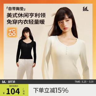 半练带胸垫打底衫 女秋衣冬T恤 圆领亨利保暖上衣白色内搭长袖