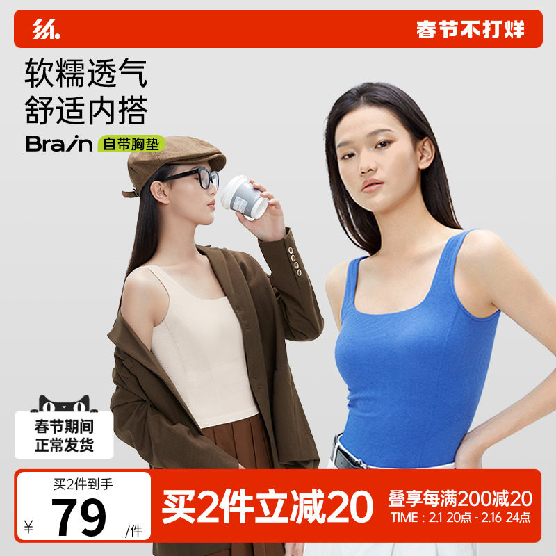 半练宽肩带背心文胸一体女带胸垫内搭打底免穿文胸白色吊带上衣