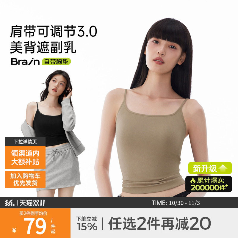 半练美背吊带无痕背心女带胸垫免穿文胸内搭打底黑色外穿修身薄款