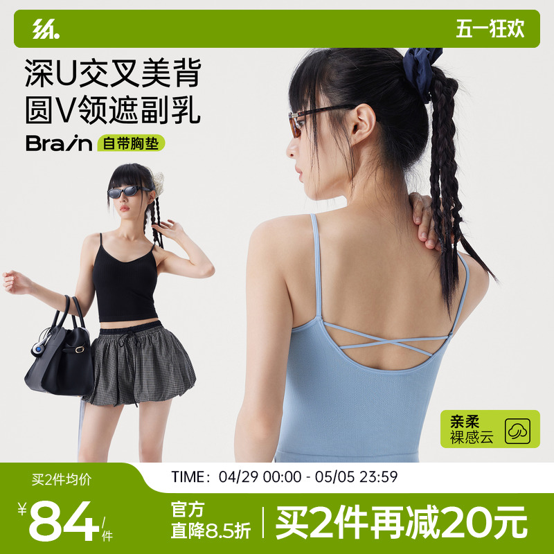半练圆V领交叉美背吊带免穿文胸带胸垫背心遮副乳显瘦显锁骨