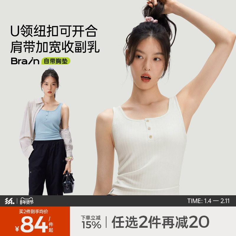 半练纽扣带胸垫夏季背心白色吊带女外穿内搭打底上衣免穿内衣