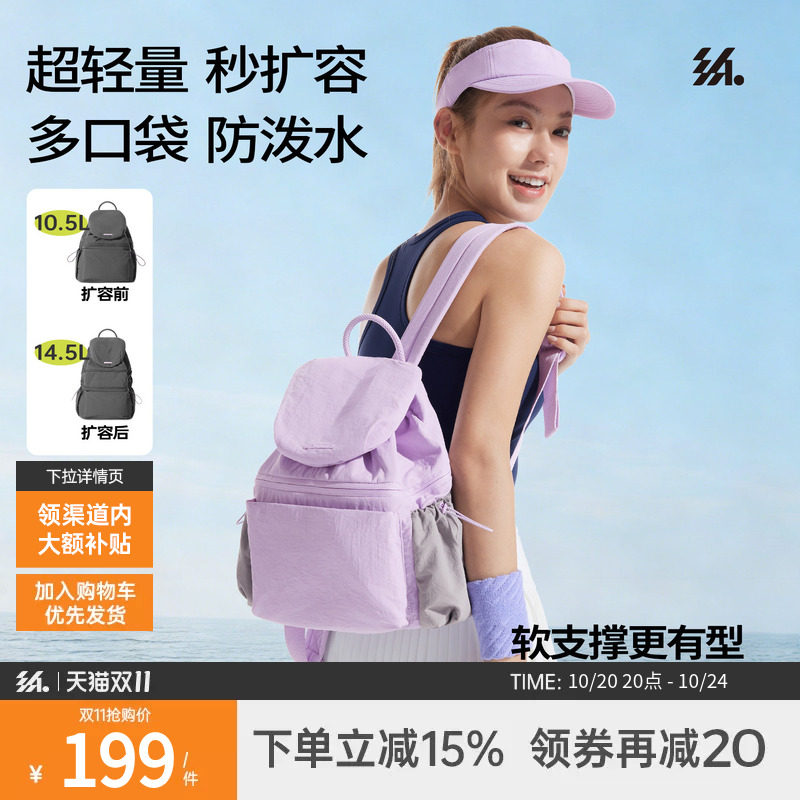 半练可扩容双肩包女轻量化户外徒步登山书包防水旅游轻便运动背包