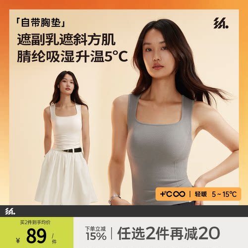 半练遮副乳显瘦发热内搭保暖背心