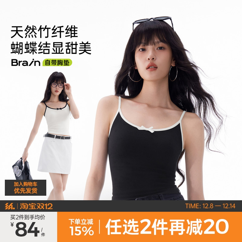 半练甜美竹纤维女带胸垫吊带