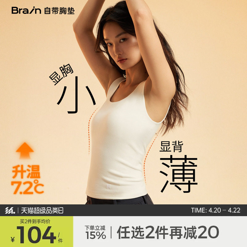 半练摇粒绒带胸垫保暖背心女装大胸显小纸片人内衣显瘦遮副乳上衣