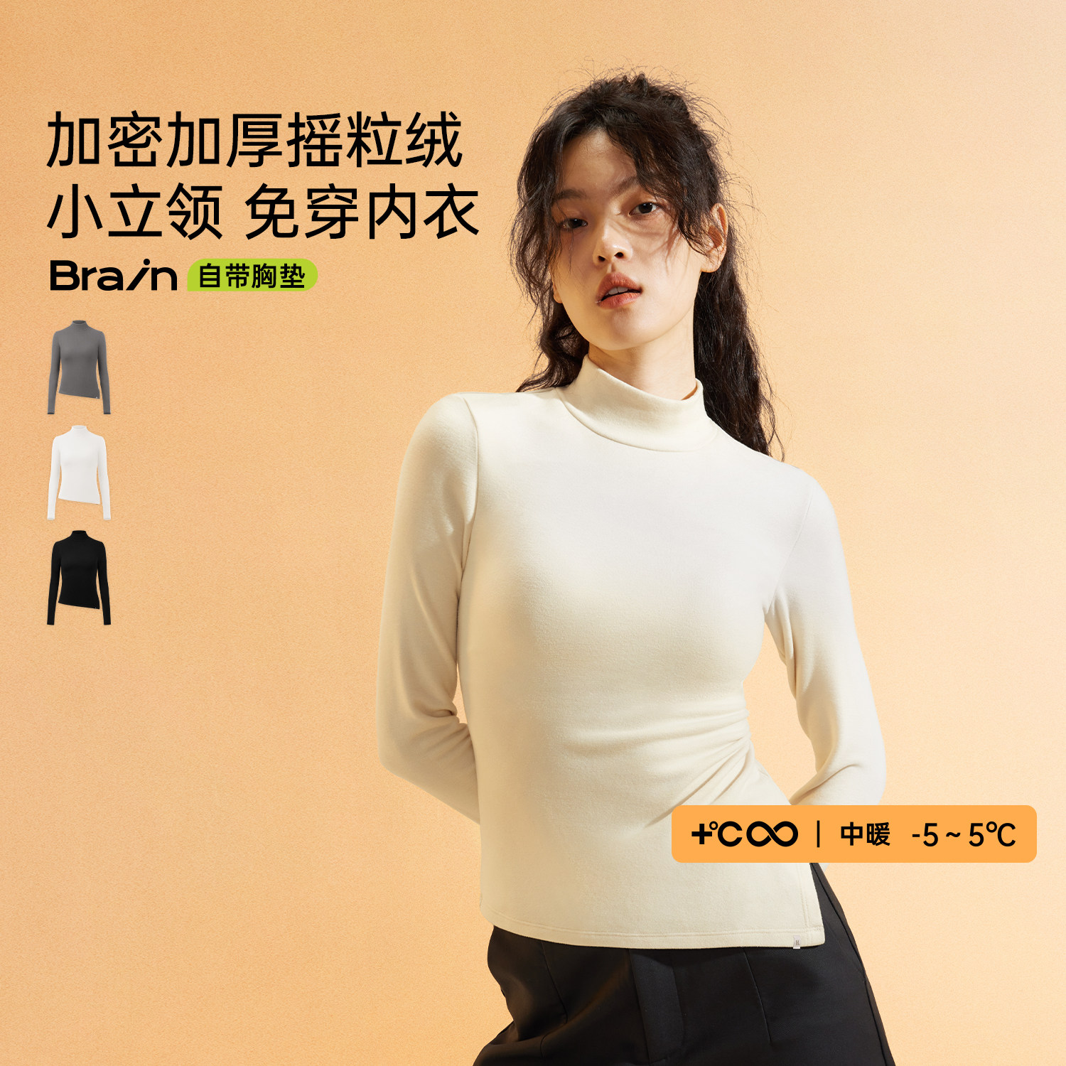 【达人推荐】半练轻暖亨利领中暖立领带胸垫打底衫,女士内衣/男士内衣/家居服,吊带/背心/T恤/打底/肌底衣,淘宝优惠券,粉丝福利购,淘宝优惠卷