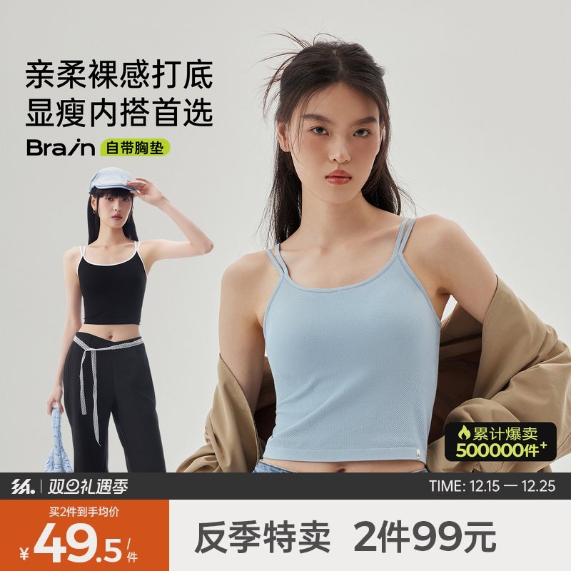 半练吊带背心女带胸垫内搭内衣免穿文胸外穿美背白色可外穿上衣