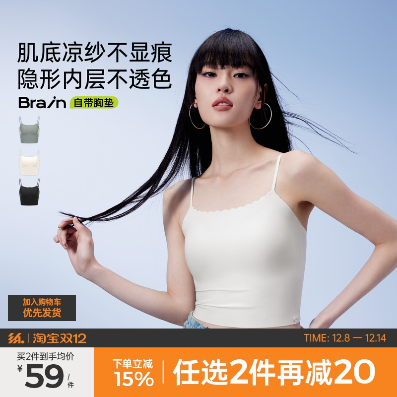 半练自带胸垫吊带背心