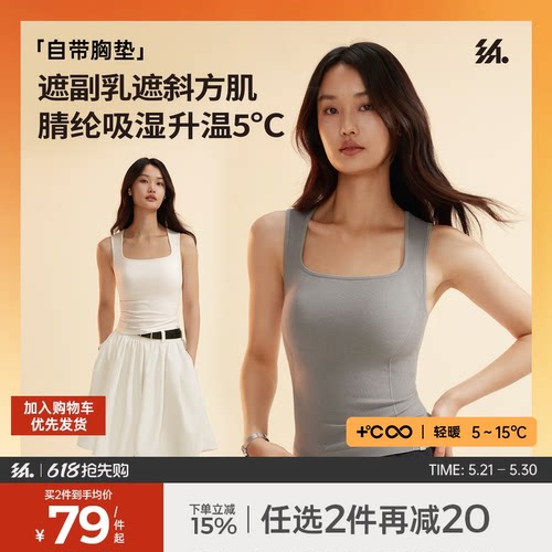 半练遮副乳显瘦发热内搭保暖背心