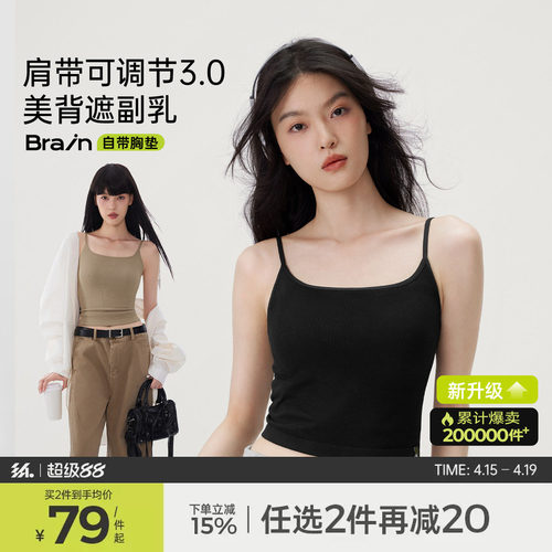 半练细肩带吊带背心免穿文胸