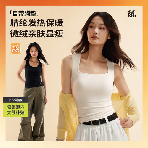 半练方领宽肩保暖背心女秋冬新款带胸垫吊带吸湿发热内搭显瘦打底