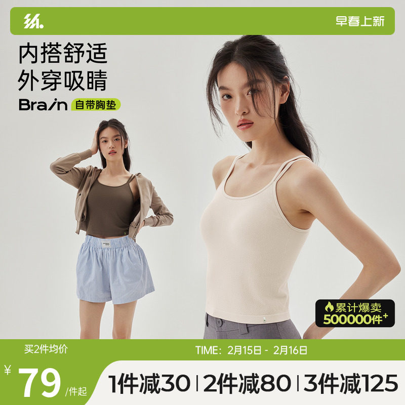 半练吊带背心女免穿文胸内搭遮副乳美背带胸垫一体式白色打底外穿