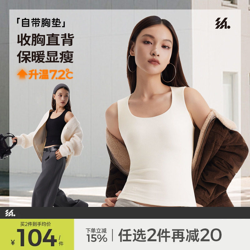 半练保暖背心吊带女带胸垫大胸显小纸片人内衣显瘦内搭摇粒绒上衣