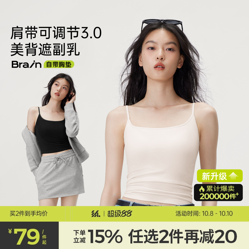 柔软吊带背心半练美背肩带调节