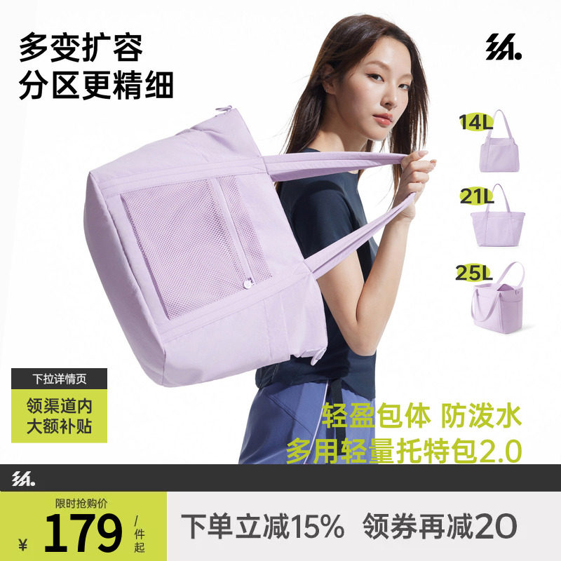 半练多用轻量扩容包托特包大容量										