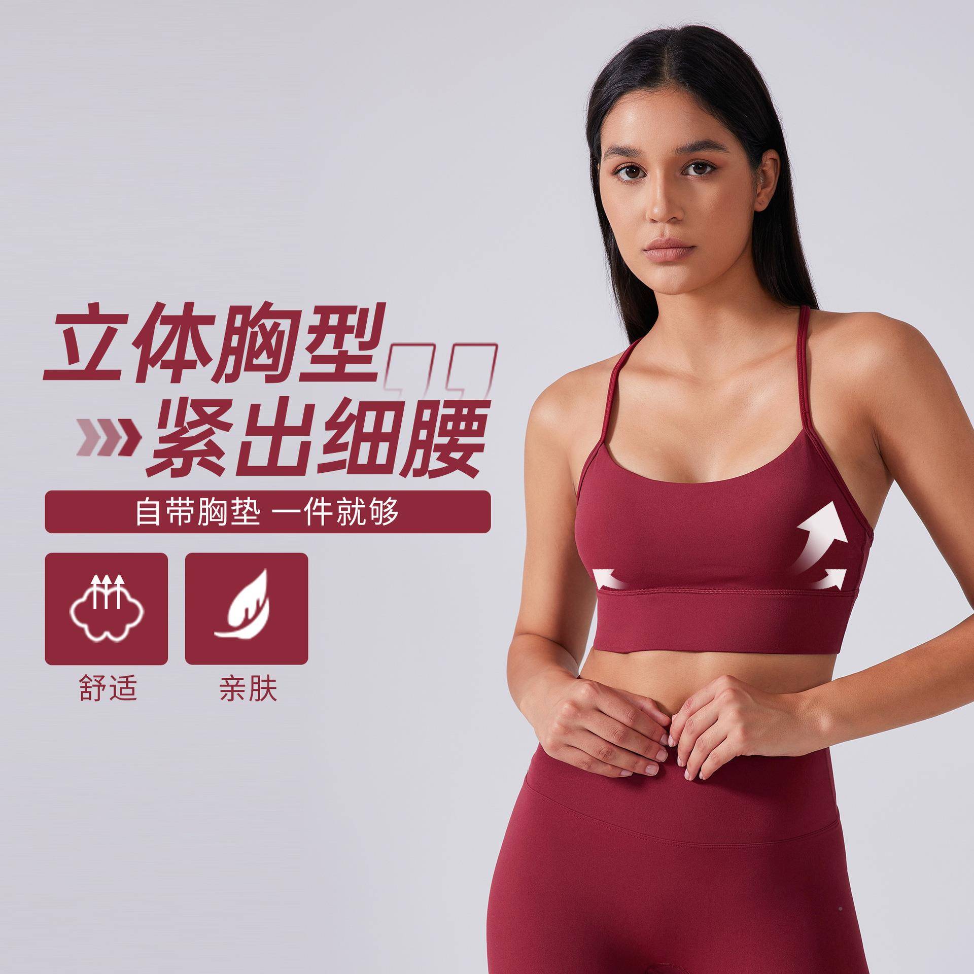 新款跑步运动内衣女2bra 性Y字美DAW200感背防震聚W拢瑜伽运动文