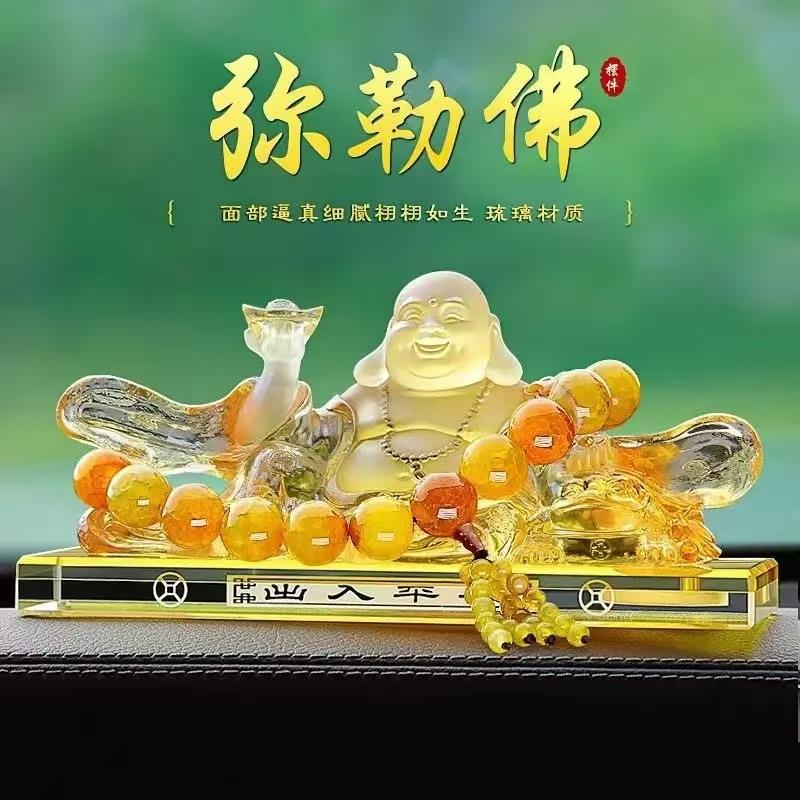 新古琉法佛像577璃汽车摆件弥款勒佛香水座车载香薰高档车内装饰