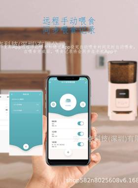 亚马定逊爆款 宠物喂食器器自动喂食定时量宠大容量PP005白物智能