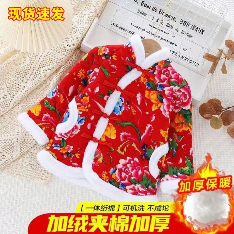 。儿童东北大花袄棉袄女童2026年新款加宝宝绒厚棉衣冬季棉服拜年