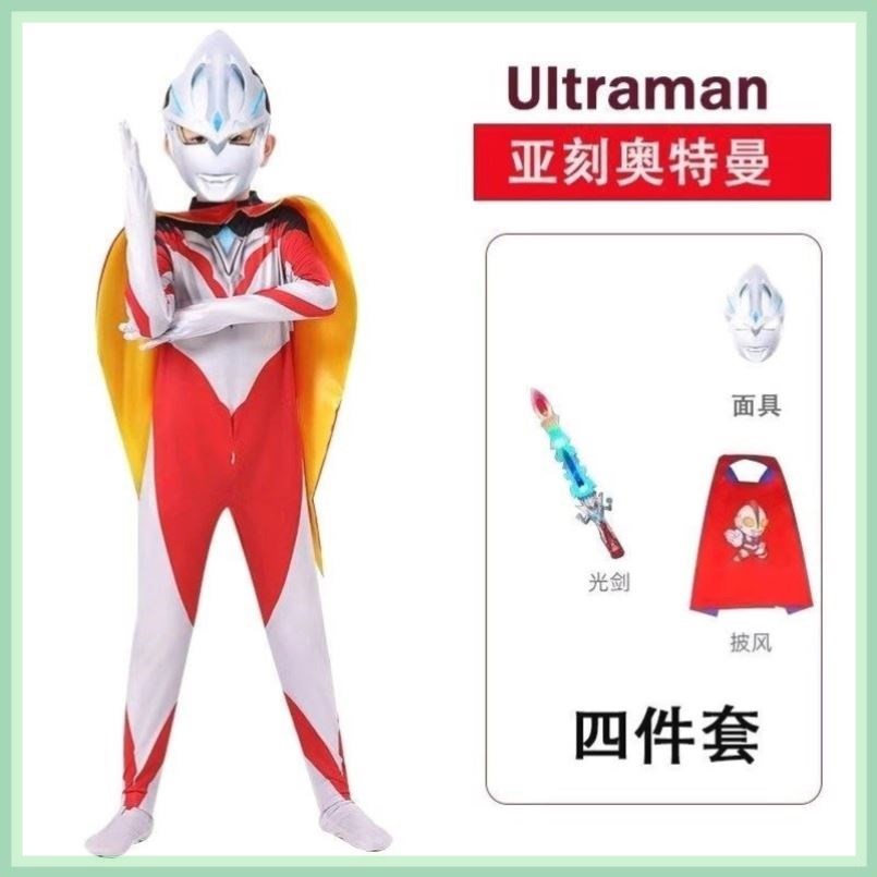 女童表演服亚刻连体衣扮演真人版亚克奥特曼玩具衣服男孩演出服男