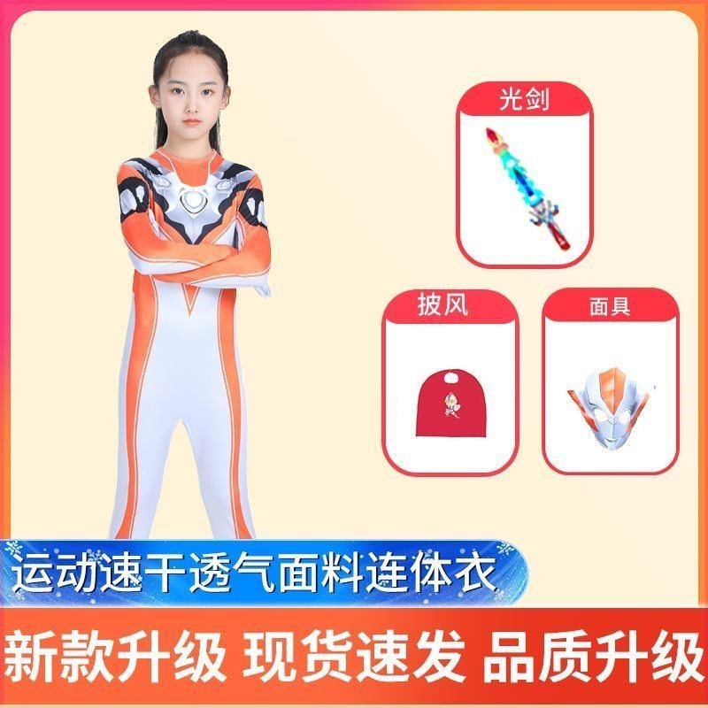女童辣妹装奥特曼格丽乔连体紧身cos套装幼儿园小女孩万圣节演出
