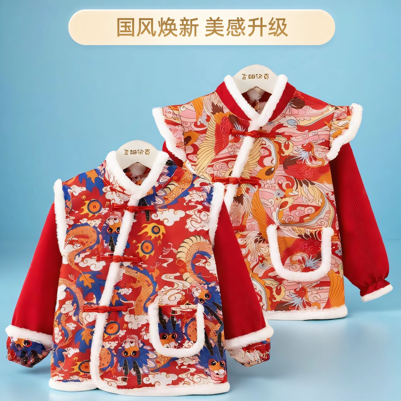 拜年服2026新款女童国风罩衣新年女孩秋冬洋气外穿加厚围兜反穿衣