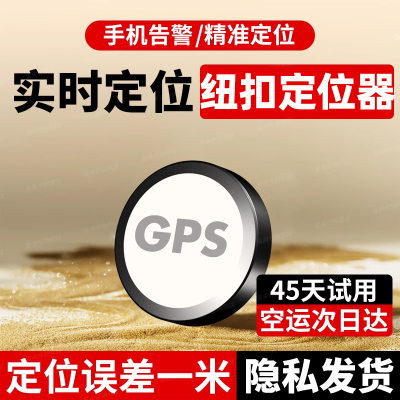 gps定位器车载车辆防盗追跟定仪器卫星订位汽车追踪防丢录音神器j
